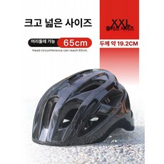 여름 자전거 65호 헬멧 하이바 옆통수 대두 빅사이즈헬멧 검정, zhx-29 [빨간색 + 충전식 후미등] 60, C_레드 60-65cm 조절, 1개