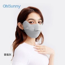 OHSUNNY防曬面罩女防紫外線2023新款春夏全臉露鼻護眼角顯瘦面罩, 防曬款-云霜灰, 1個
