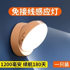 현관 조명 옷장 웜라이트 복도 신발장 86mm 발코니 센서 센서등 엔틱 형, B. 백색광 1200mAh 1팩 180일 지속, B. 백색광 1200mAh 1팩 180일 지속
