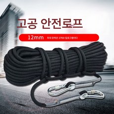 내마모성 고공작업 안전끈 국가표준 야외 클라이밍 등산끈 탈출구조끈 스파이더맨 외벽걸이끈, 색깔1, 10PCS