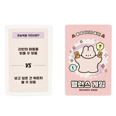 밸런스 게임5, 단품없음, 1개