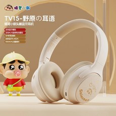 Crayon Shinchan 蠟筆小新 TV15 藍牙耳機 支援AUX有線播放與12小時續航, 野原耳語, 頭戴式藍牙耳機