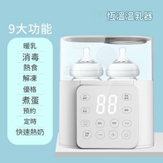 母嬰用品 恆溫溫奶器 暖奶器 消毒機, 白色 白色
