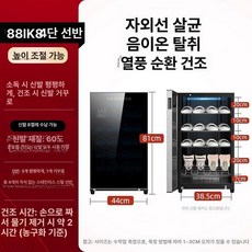 신발 건조기 안전화 건조 운동화 관리기 말리기 장화, 88L 3㎡ 선반 + 1 신발 선반, 자외선