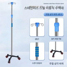삼각대 접이식 수액걸이 폴대 링겔대 링거대 휴대용 일반형, 블랙 삼각형 바퀴 두꺼운 봉 4개 후크, 1개, 기본 색상