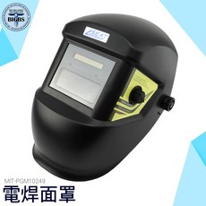 自動變光電焊面罩 PGM10249, 詳見包裝