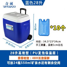 戶外保溫箱PU冷藏箱28L/38L帶拉桿輪子車載保鮮箱露營野餐釣魚, 新款28L藍色標配+10個大號冰磚 PU