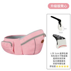 前抱式嬰兒腰凳 單凳 單腰凳 單坐凳 大寶寶小寶寶都適用 抱娃神器 抱嬰腰凳, 藕粉（凳心升級5cmL型海綿）