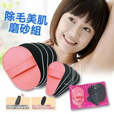 UADING 除毛美肌磨砂組 溫和去毛 告別毛髮煩惱 打造絲滑柔嫩肌膚, 1個