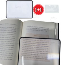 편리한 독서 확대경 노안 필수템 휴대용 돋보기 세트, 1개, 휴대용돋보기+명함돋보기