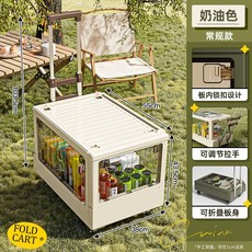 戶外摺疊收納推車 附頂部面板 可作野餐桌, 常規款-奶油色【隱藏式拉桿/可摺疊板身】, 1個