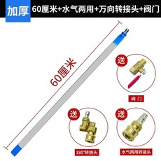 라디에이터 세척 송풍기 세차폴(특대) 분리형 0.4m 도구, F. 60 cm  범용 헤드  수증기 2  밸