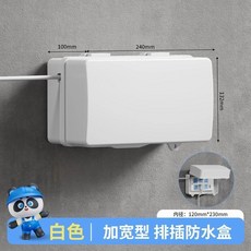 防水罩 插排防水罩 室外插座防水盒 插板保護蓋 戶外排插防雨罩, 1個, 排插防水盒 白色,不帶鎖