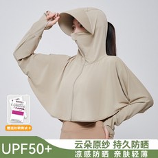 冰絲防曬衣女款夏季防紫外線薄款防曬罩衫