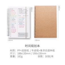 周/日計畫本 韓國學生學習小筆記本 時間表管理日程手賬本, 1個, 可定製,牛皮時間本