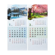 2026년 3단 달력 대형 3단 벽걸이 달력 세계 명언과 풍경 78cm 고급선물용