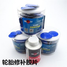 【補胎必備】斯福特補胎膠片補片加厚款/汽車輪胎真空胎內胎冷補膠皮, 2桶修補膠片+膠水（請留言大小號）, 1個