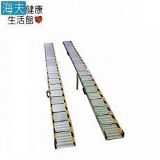 【海夫健康生活館】斜坡板專家 活動可攜帶 折疊軌道式 斜坡板 (SZ270)一組兩入, 1個