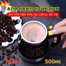 독일기술 최신형 초간편 자동회전 마그네틱 대용량 무선 스텐 자동 믹스컵 자동쉐이크텀블러 충전식 내냉내열, 400-500ml, 1개, 핑크색