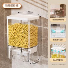 壁掛按壓雜糧罐 廚房儲存桶 密封防蟲防塵防潮, 壁掛透明雜糧米桶一個裝, 1套