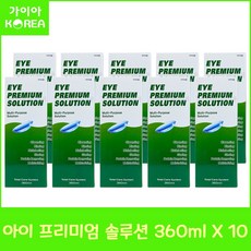 휴먼바이오 아이프리미엄 솔루션 360ml 10개 아이플러스 멀티액 하드렌즈 소프트렌즈 드림렌즈 다목적용액 세척 보존 헹굼 단백질제거 소독 가이아코리아, 20개