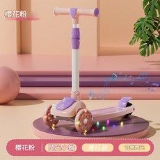 兒童三合一滑板車 可坐可滑 閃光輪 適合1-10歲, 跑車粉 滑行款 閃光小輪 + 音樂, 1個