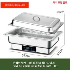 전기 사각 워머기 건식 투명 중탕기 접시 국통 차핑디쉬, 단일 구획 9L 천공 손잡이 뚜껑, 기본 색상