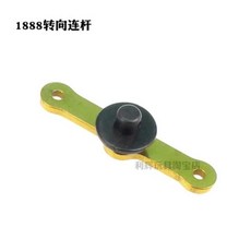 WLtoys 104001 RC 자동차 예비 부품 쉘 스윙 암 휠 시트 모터 리시버 서보 기어 로드 구동축 액세서리 컬렉션 1, [31] Steering link, 1개