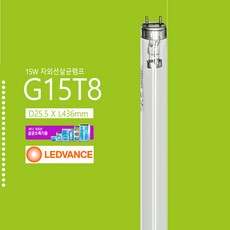 레드밴스 LEDVANCE G15T8 UVC UV램프 자외선살균램프 G13 살균 소독, 1개, 기타색