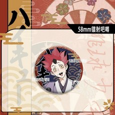 和風胸章 及川徹日向翔陽孤爪研磨 馬口鐵禮物 天童覺 58mm玻璃碎鐳射徽章, 1個, 2104款-天童覺-,58mm玻璃碎鐳射徽章【】