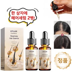 [정품] 로즈마리 두피에센스 가려움 건조 두피 집중케어 모발분기 개선 영양 수리 모발 에센셜오일 헤어토닉, 2개, 30ml