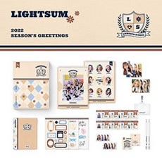 LIGHTSUM 2022 SEASON’S GREETINGS 季節的問候 年曆組合, 1個, CUBE官網版LIGTHSUM 2022, CUBE官網版