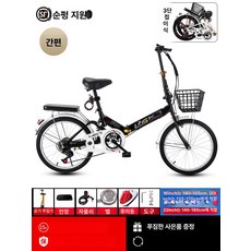 접이식 소형자전거 접는 단일기어 포춘 출퇴근용 폴딩 폴딩자전거 산책용, 20inch, 1cm, 블랙 다단 알루미늄 바퀴 충격 흡수