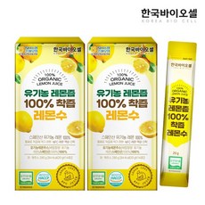유기농 레몬즙 100% NFC착즙 레몬수 스틱 2박스(20g x 28포), 2박스
