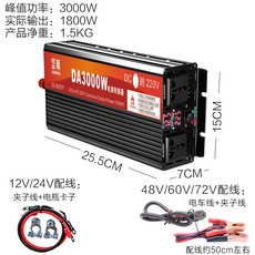 차량용인버터 5000w 파워 전력 멀티 48V 고출력 변환기 충전기 24V 220V, 블랙 5000W 듀얼 모니터, 1개