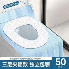 四季通用 加厚防水 旅行馬桶墊 50片裝, 1個, 三層夾棉款】加厚加長丨防水隔菌丨獨立包裝,【10個裝】四季適用/坐圈夾棉