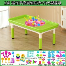 모래놀이 테이블 그림판 샌드아트 촉감놀이 모래판 샌드박스, 24 과일색 둥지 테이블+모래 10kg