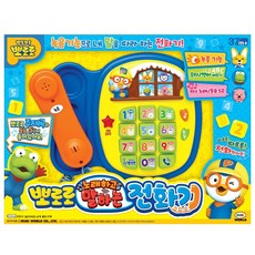 미미월드 뽀로로 노래하고 말하는 전화기 장난감, 1개, 상세 설명 참조