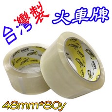 台灣製 冠勝膠帶 12mm, 1個, 台灣製2款隨機1個(大)48MM