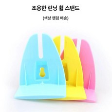 쳇바퀴 무소음 러닝휠 고슴도치 장난감 우다다휠 설치류, 1개, 구형 스탠드 색상