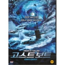 [DVD] 고스트 보트