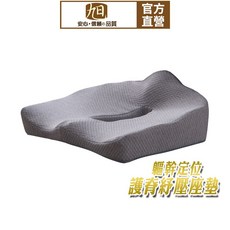 日本旭川AIRFit氧活力人體工學護脊紓壓坐墊，椅子坐墊辦公靠墊尾椎坐墊舒壓記憶棉坐墊電腦椅, 1入(超取限一件)