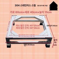정수기받침대 선반 다이 스텐 정수기 휴게실 주방 두꺼운 36x36x15 이중, 1개, 304 스테인리스강 60x40x15 높이 이중층