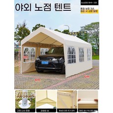 야외 행사용 그늘막 천막 포장마차 텐트 바람막이 대형 차양막, 1, BL. 오렌지