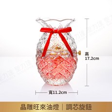 【臺灣製】晶雕旺來油燈 調芯旋鈕 供燈約5-6天 - 聖力達 SANLEADER, 1個, 【套組】旺來油燈＋調節式燈芯固定架附燈芯