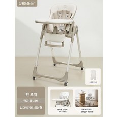 아기 하이체어 접이식 유아 식탁의자, 화이트 쉘 만능+쿨링매트