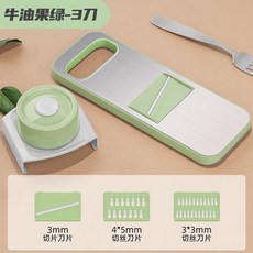 304不銹鋼磁吸切菜板家用切絲器刨絲器切土豆絲擦絲器不銹鋼切菜器刨刀刨絲器土豆擦絲器切絲切片器料理用具, 酪梨綠色三刀片（含護手器）, 1個