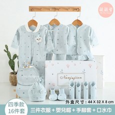 萌萌屋 新生兒禮盒 16件套 純棉四季款, 1個, 藍色, 藍色