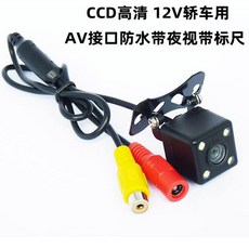12v24v 후진 화물차 공용 후진 카메라 고화질 콤바인 수확기 감시용 방수, 12V 단자