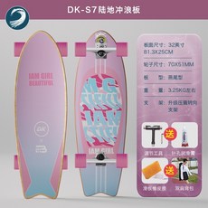 Deckwar陸地衝浪滑板S7彈簧支架 專業衝浪滑板 slide陸衝板, 32 英寸少女少年, 1個